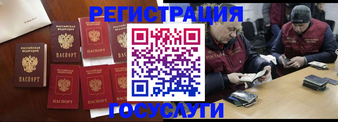 регистрация в Феодосии