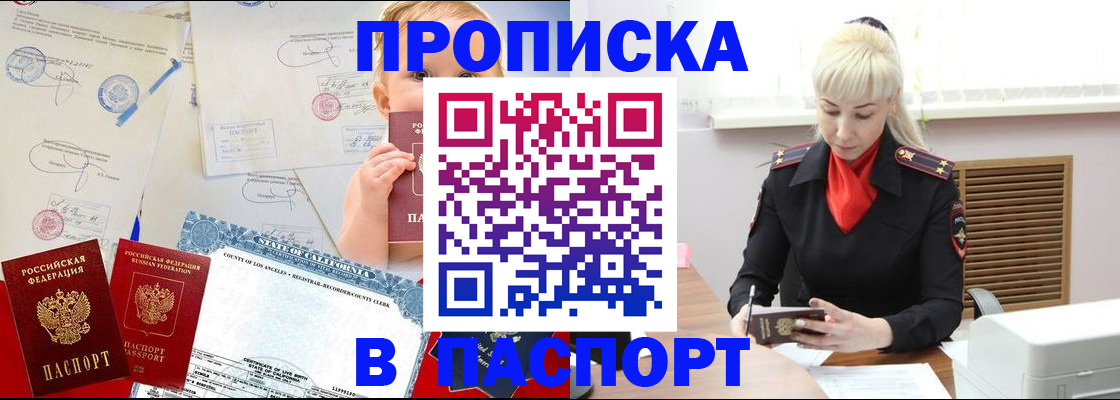 прописка от собственника в Феодосии