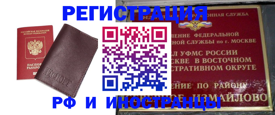 прописка гарантия в Феодосии
