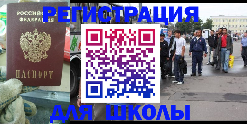 регистрация для дет. сада в Феодосии