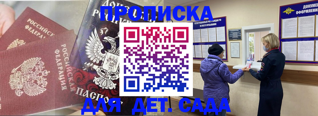 временная регистрация надежно в Феодосии