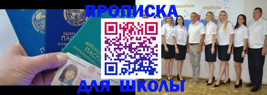 прописка штамп в Феодосии