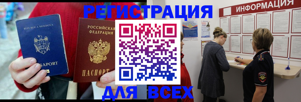 прописка от собственника в Феодосии