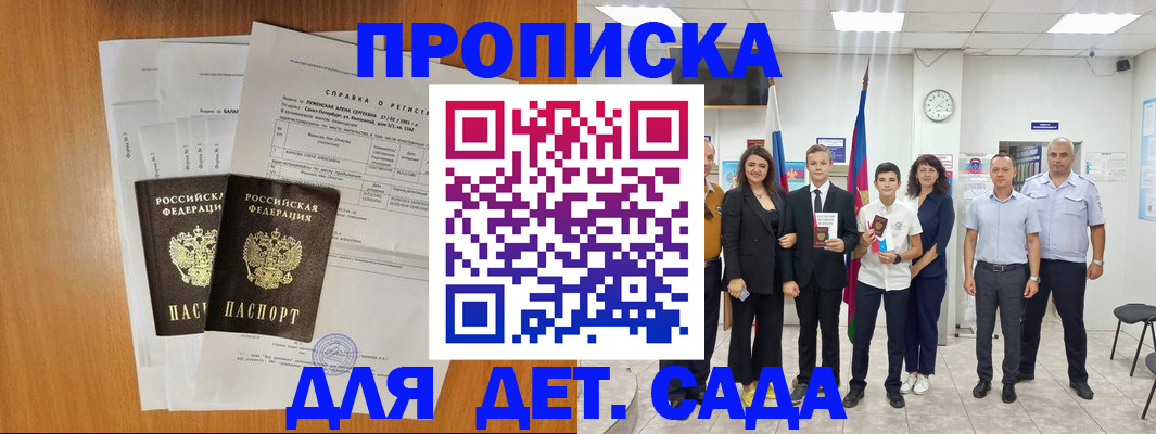 прописка иностранных граждан в Феодосии